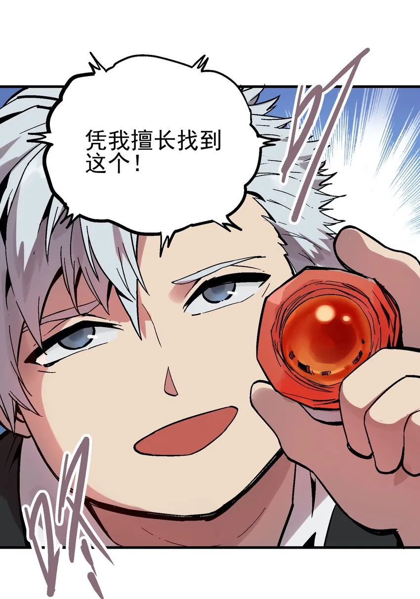 046 修罗之魄 第4页