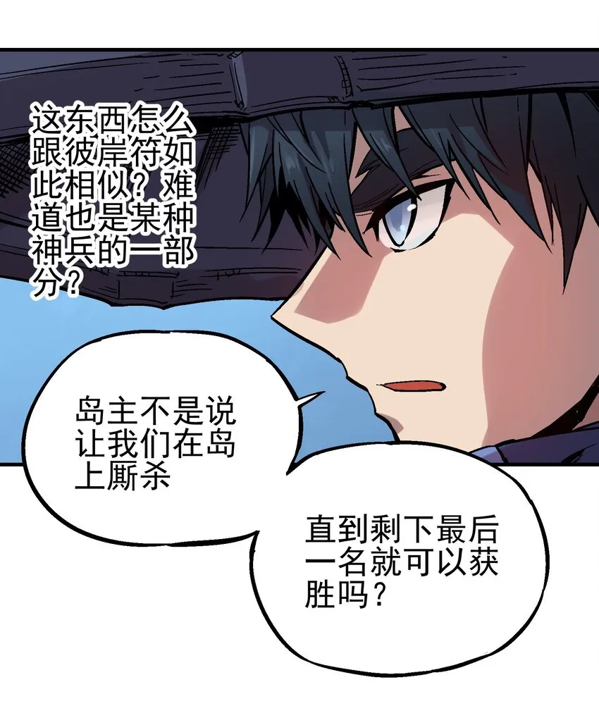 046 修罗之魄 第7页
