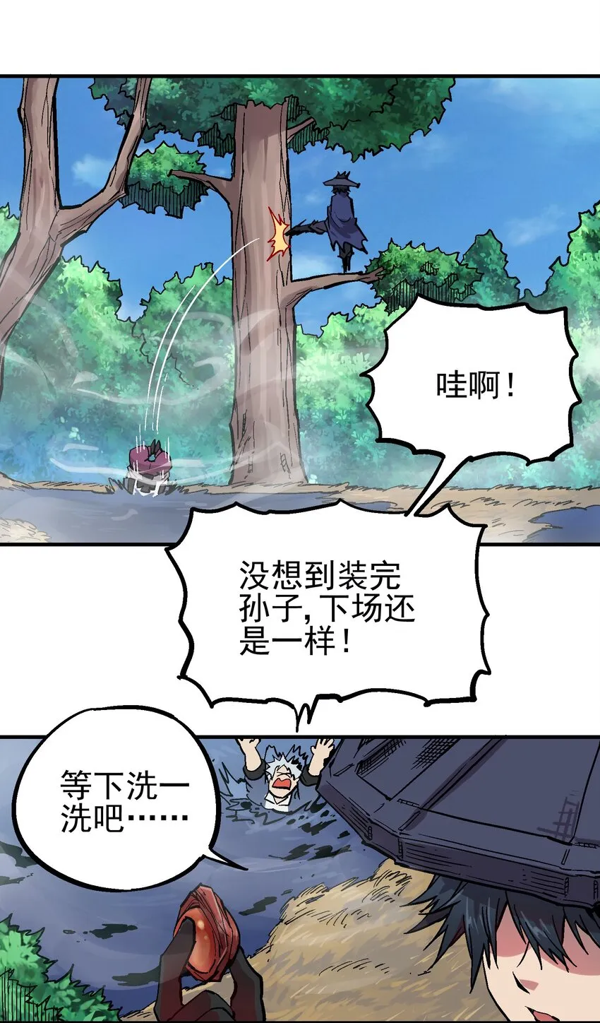 046 修罗之魄 第10页