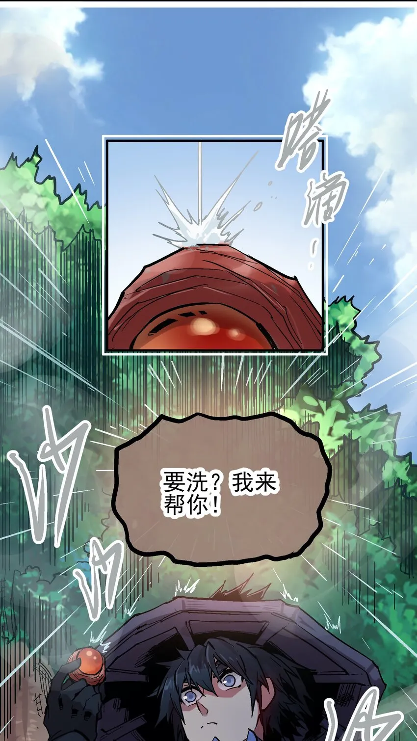 046 修罗之魄 第11页