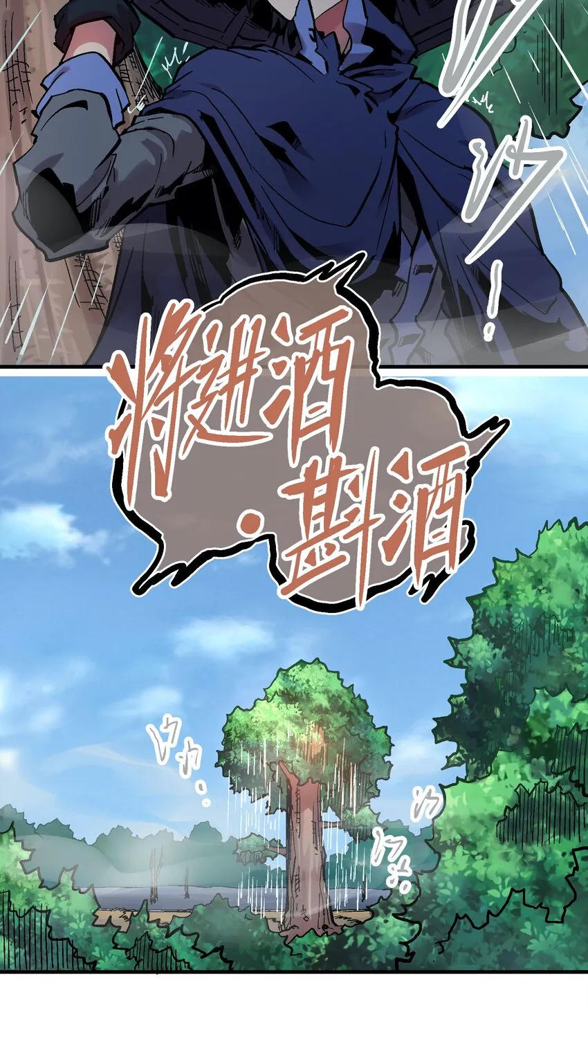 046 修罗之魄 第12页
