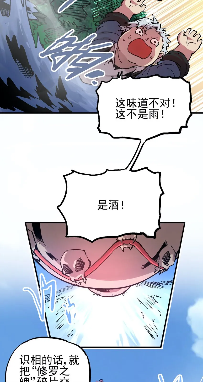 046 修罗之魄 第14页