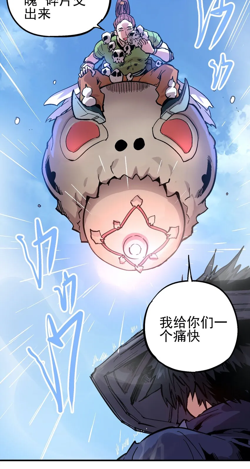 046 修罗之魄 第15页