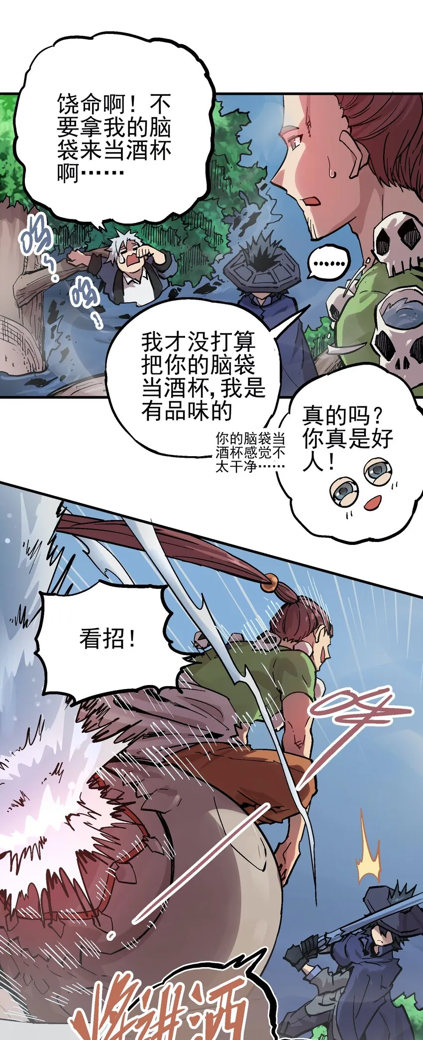 046 修罗之魄 第17页
