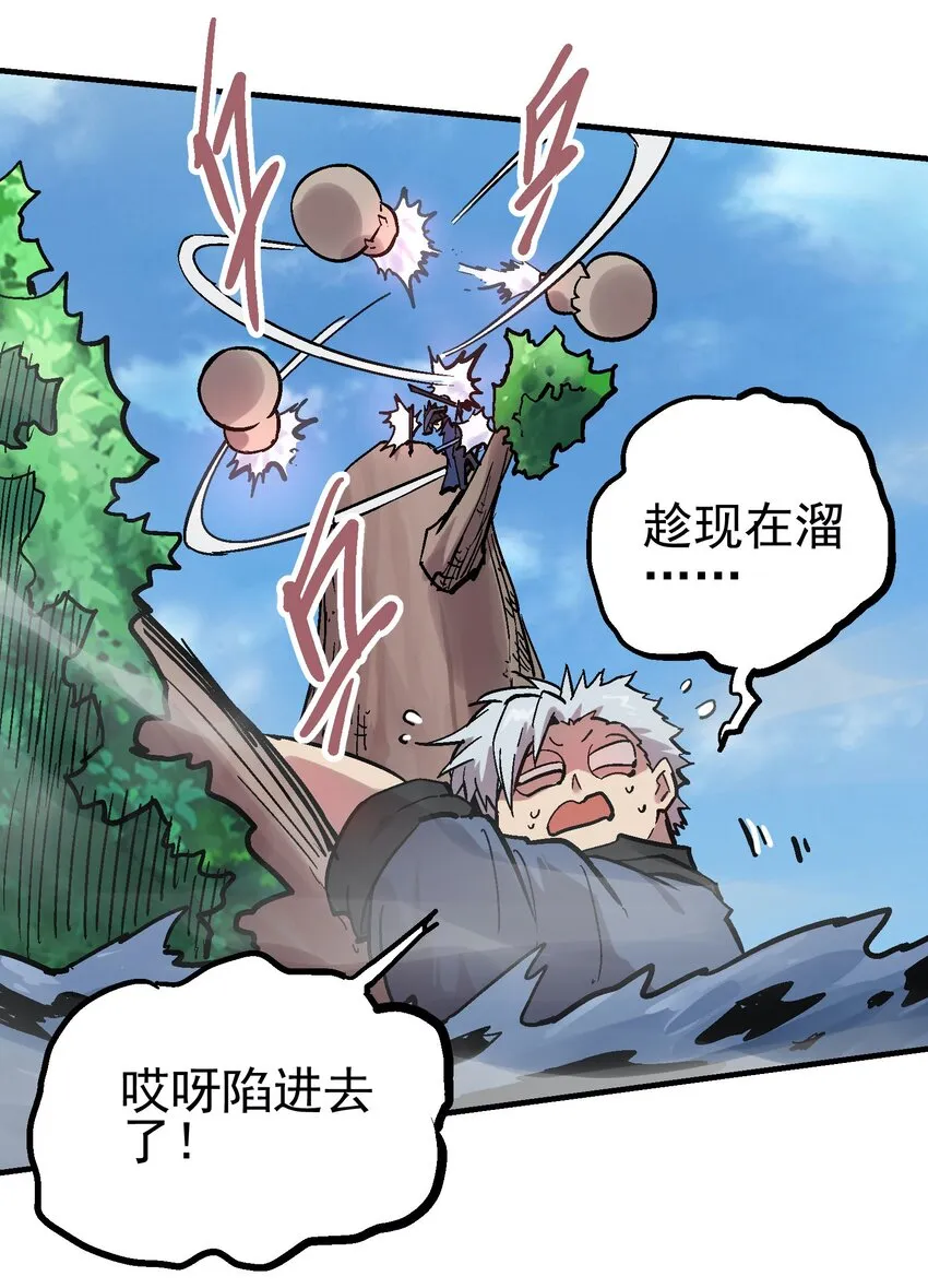 046 修罗之魄 第19页