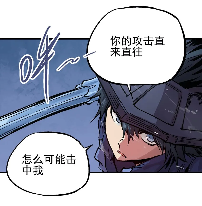 046 修罗之魄 第20页