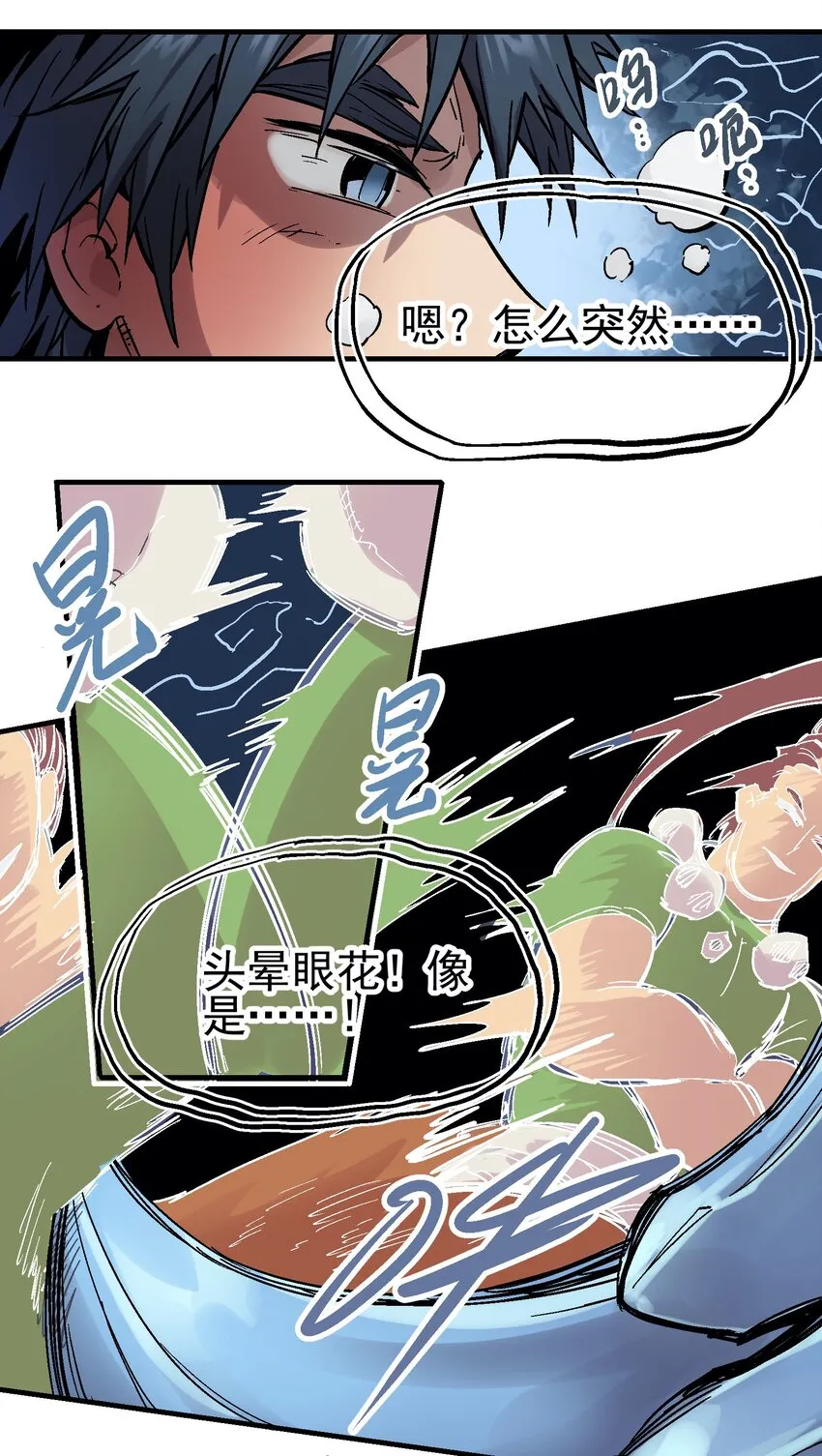 046 修罗之魄 第22页