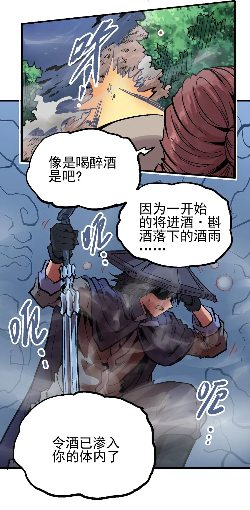 046 修罗之魄 第24页