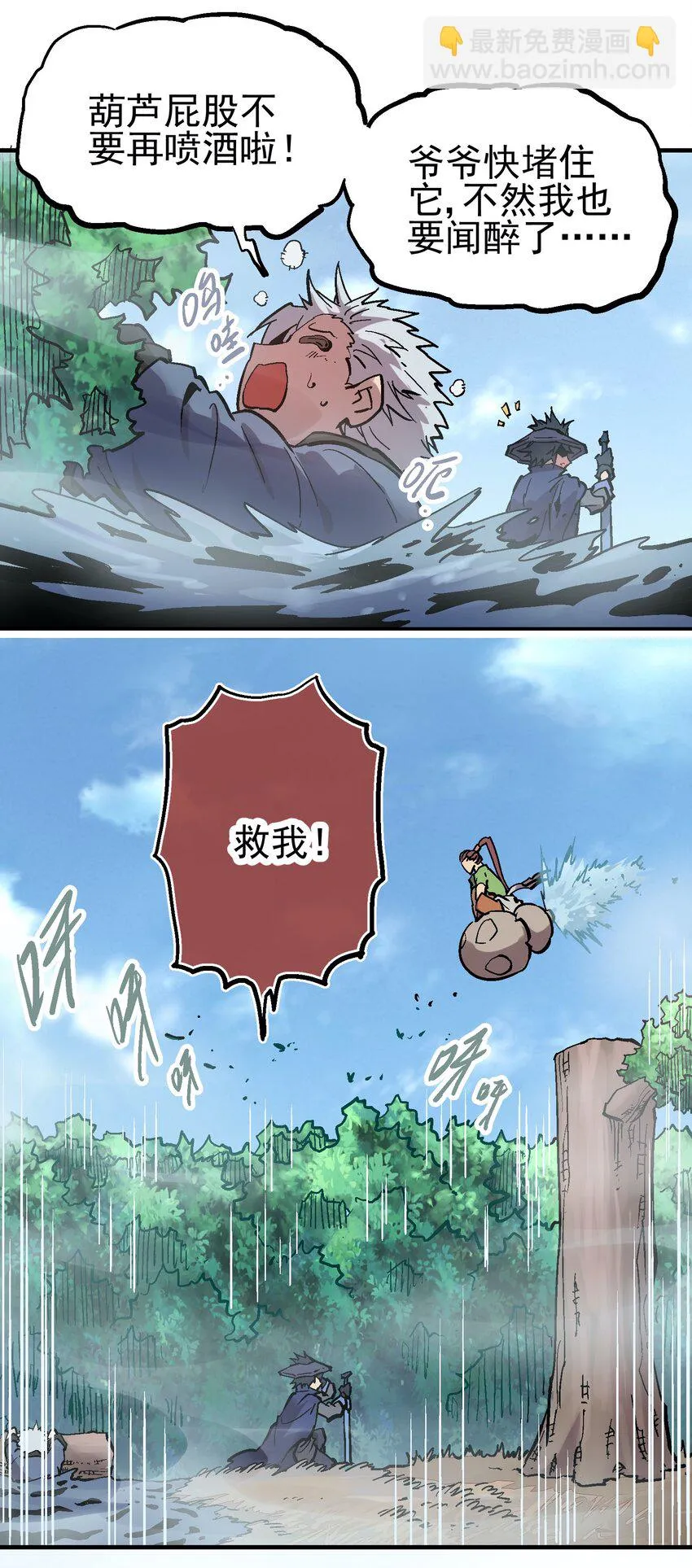 046 修罗之魄 第25页