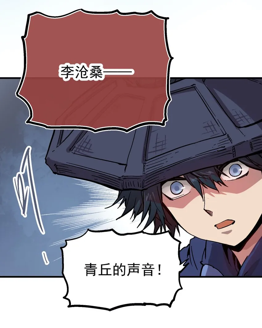 046 修罗之魄 第26页