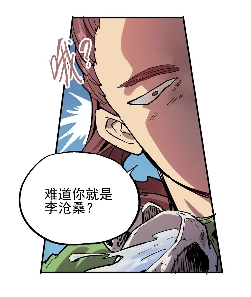 046 修罗之魄 第27页