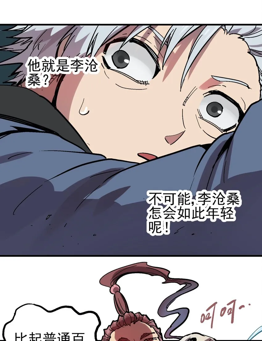 046 修罗之魄 第28页