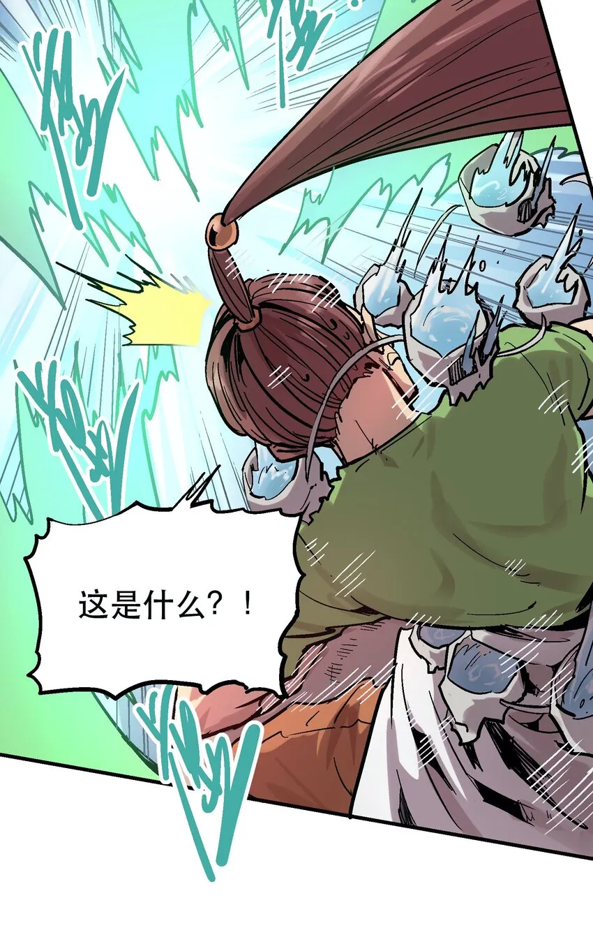 046 修罗之魄 第32页