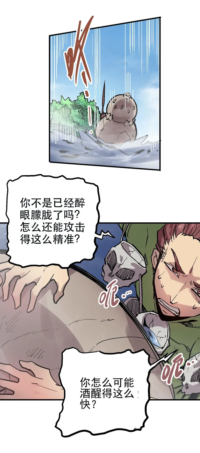 046 修罗之魄 第33页