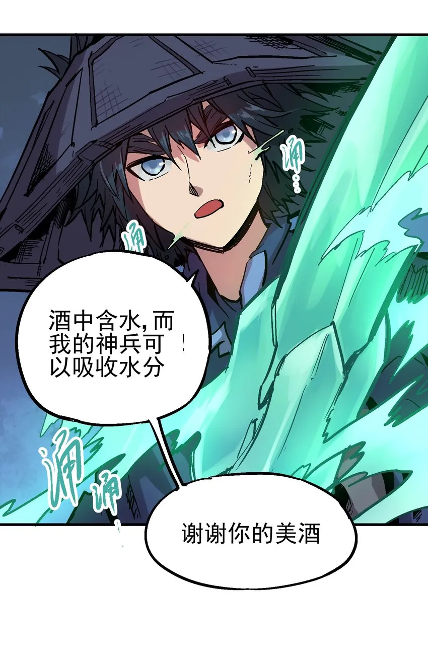046 修罗之魄 第34页