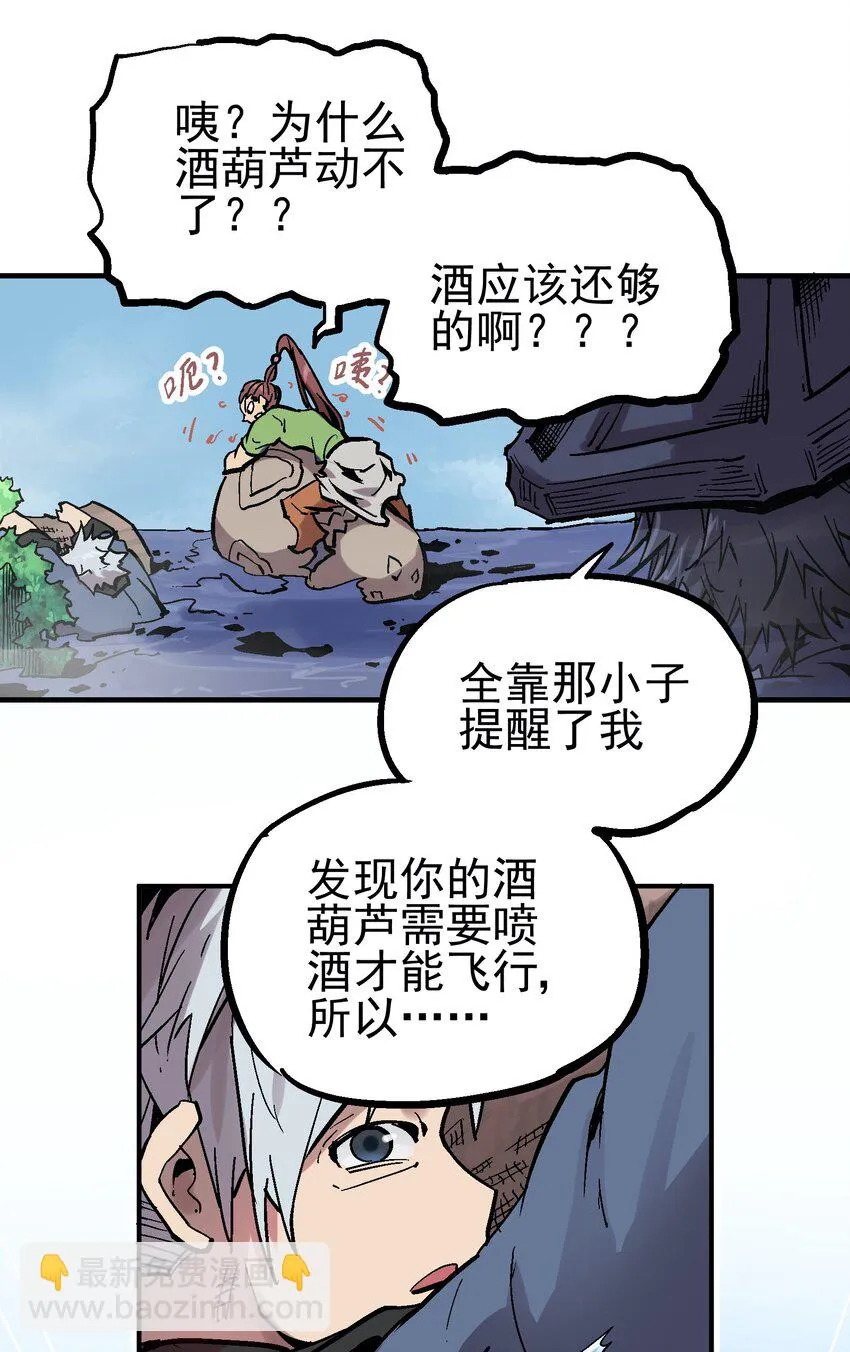 046 修罗之魄 第35页