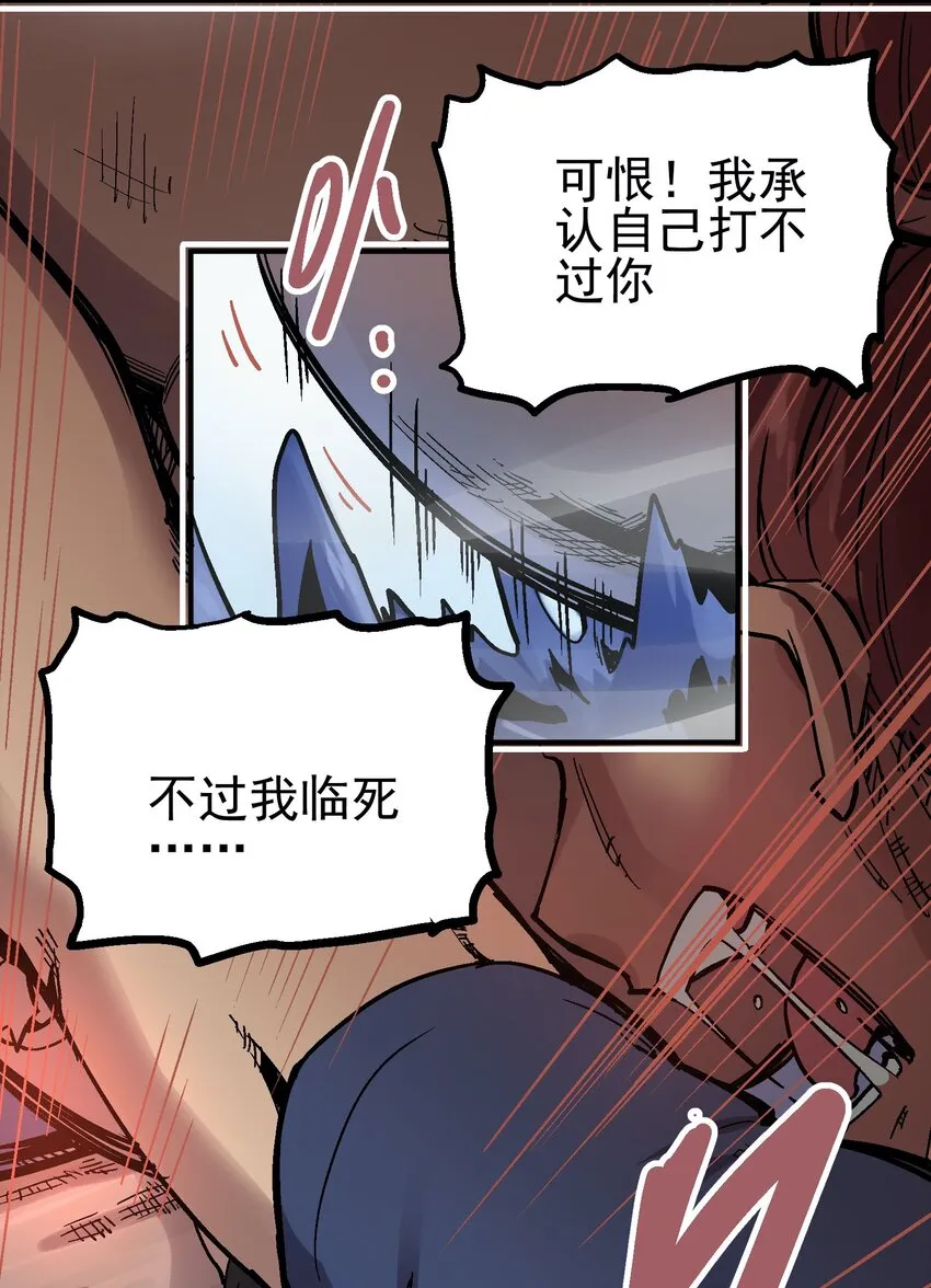046 修罗之魄 第37页