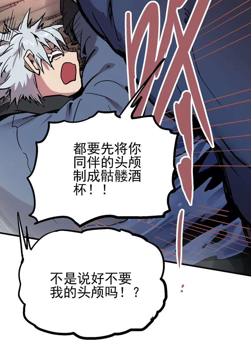 046 修罗之魄 第38页