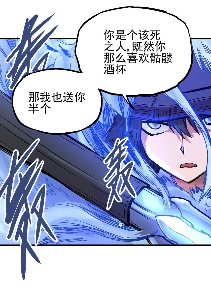046 修罗之魄 第39页