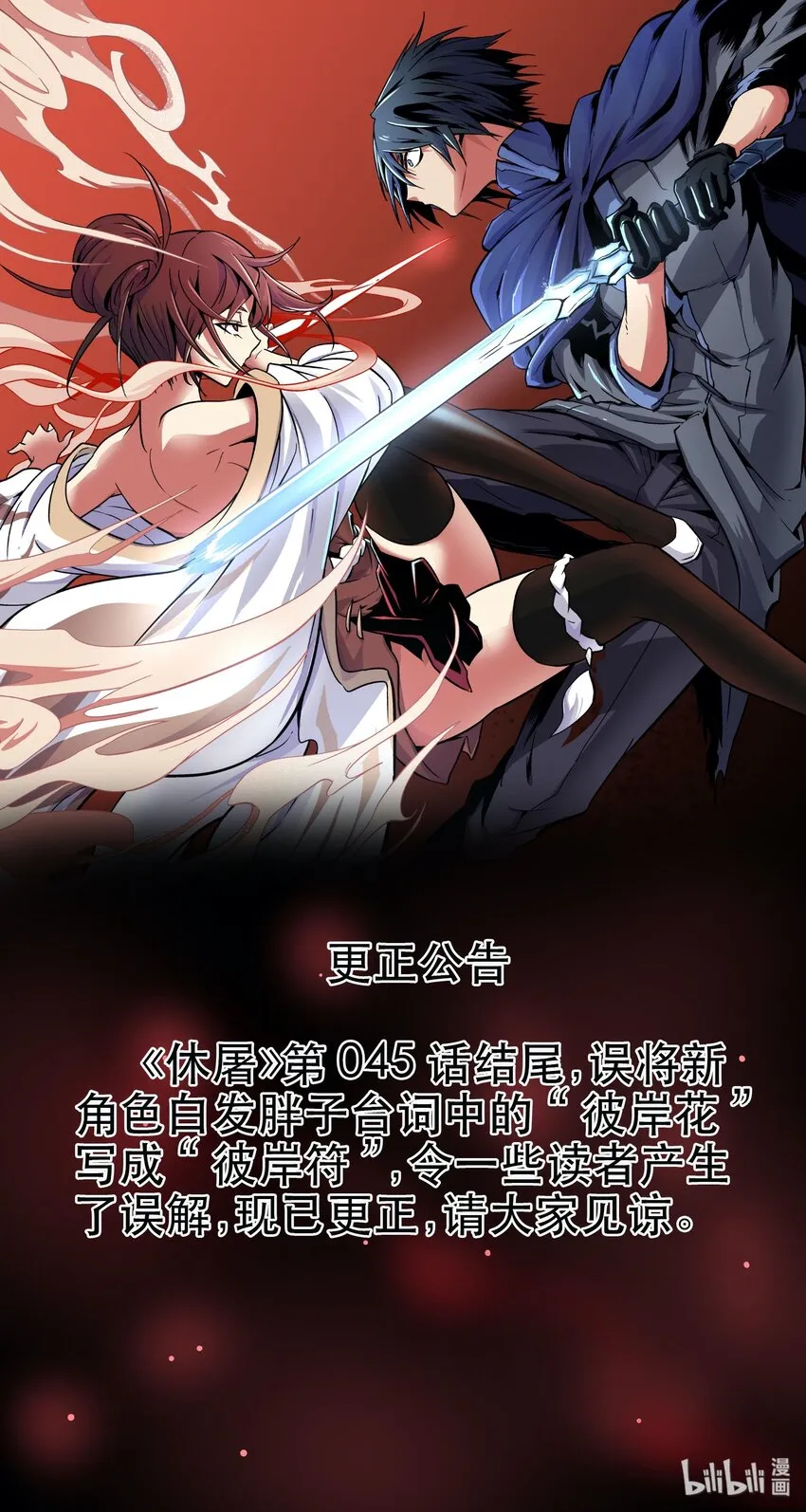 046 修罗之魄 第44页