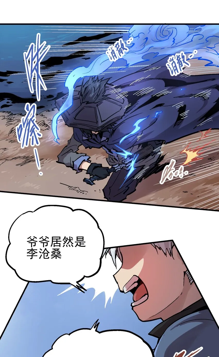 047 无影无踪 第3页