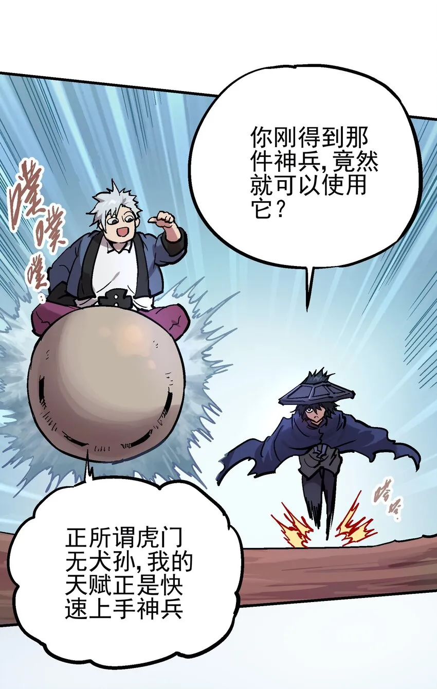 047 无影无踪 第5页