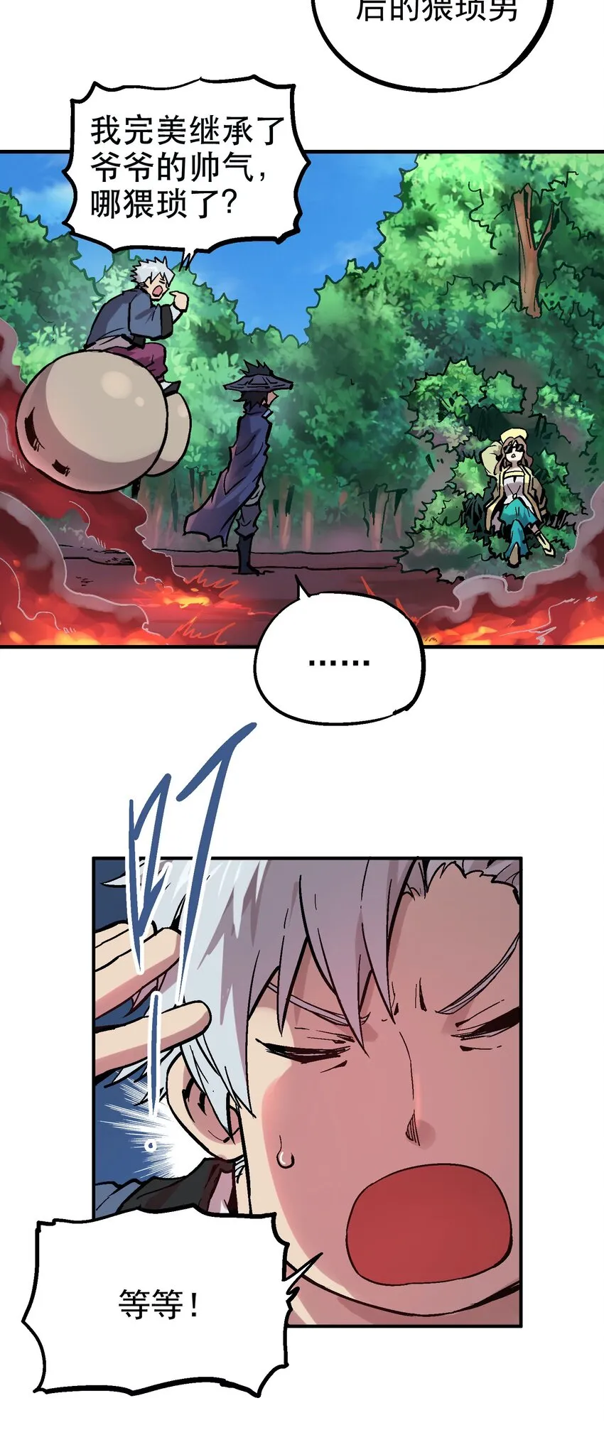 047 无影无踪 第17页