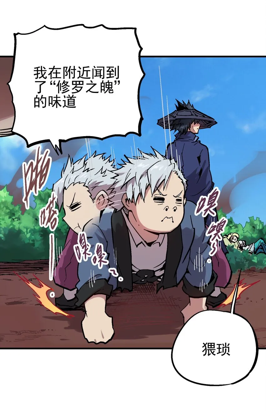 047 无影无踪 第18页