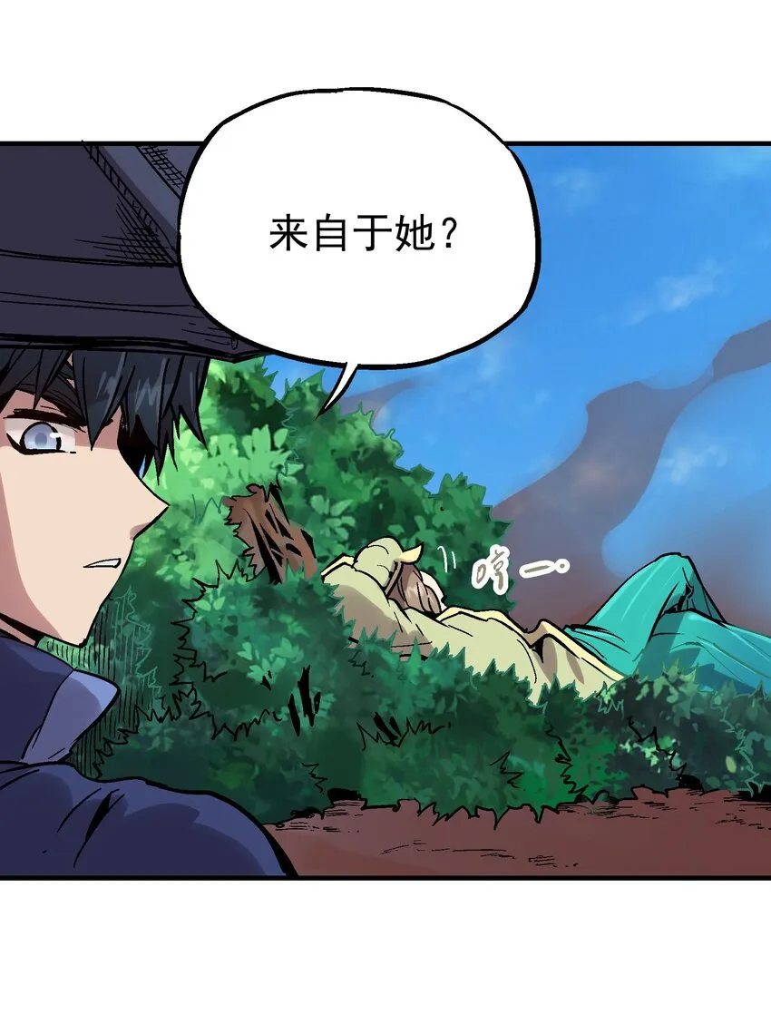047 无影无踪 第19页