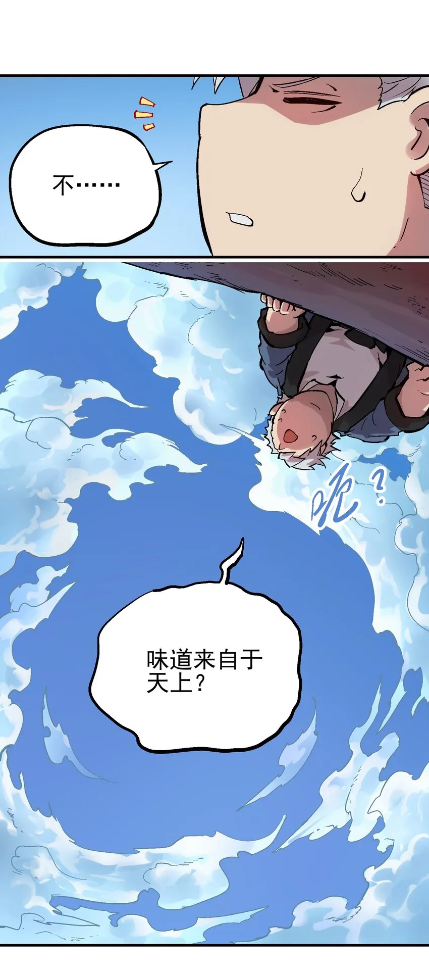 047 无影无踪 第20页