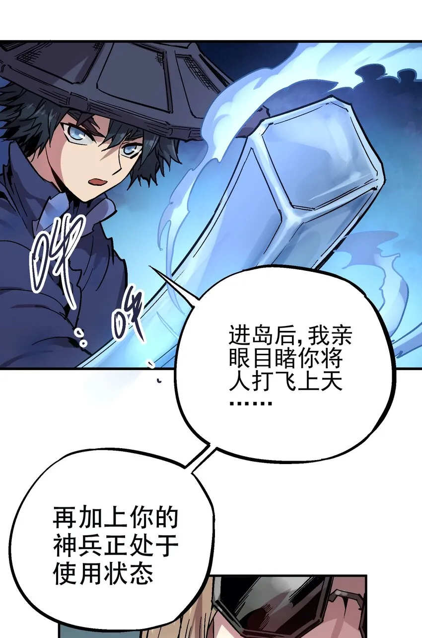 047 无影无踪 第24页