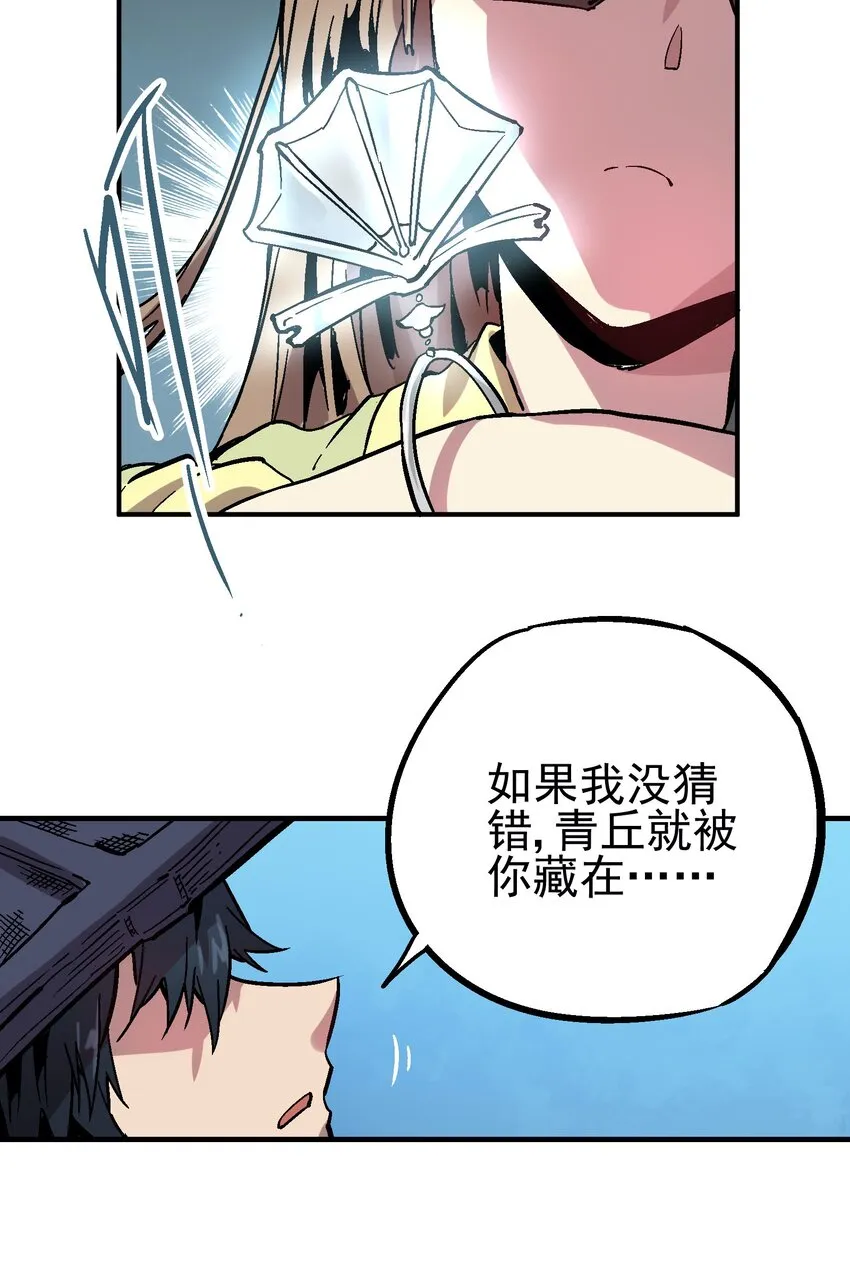 047 无影无踪 第25页