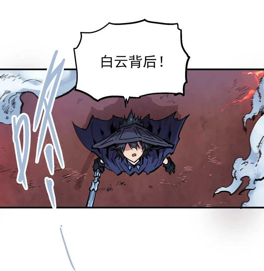 047 无影无踪 第26页