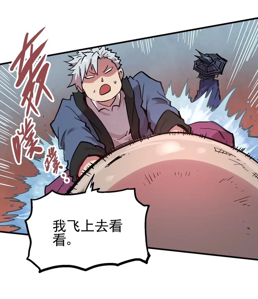 047 无影无踪 第30页