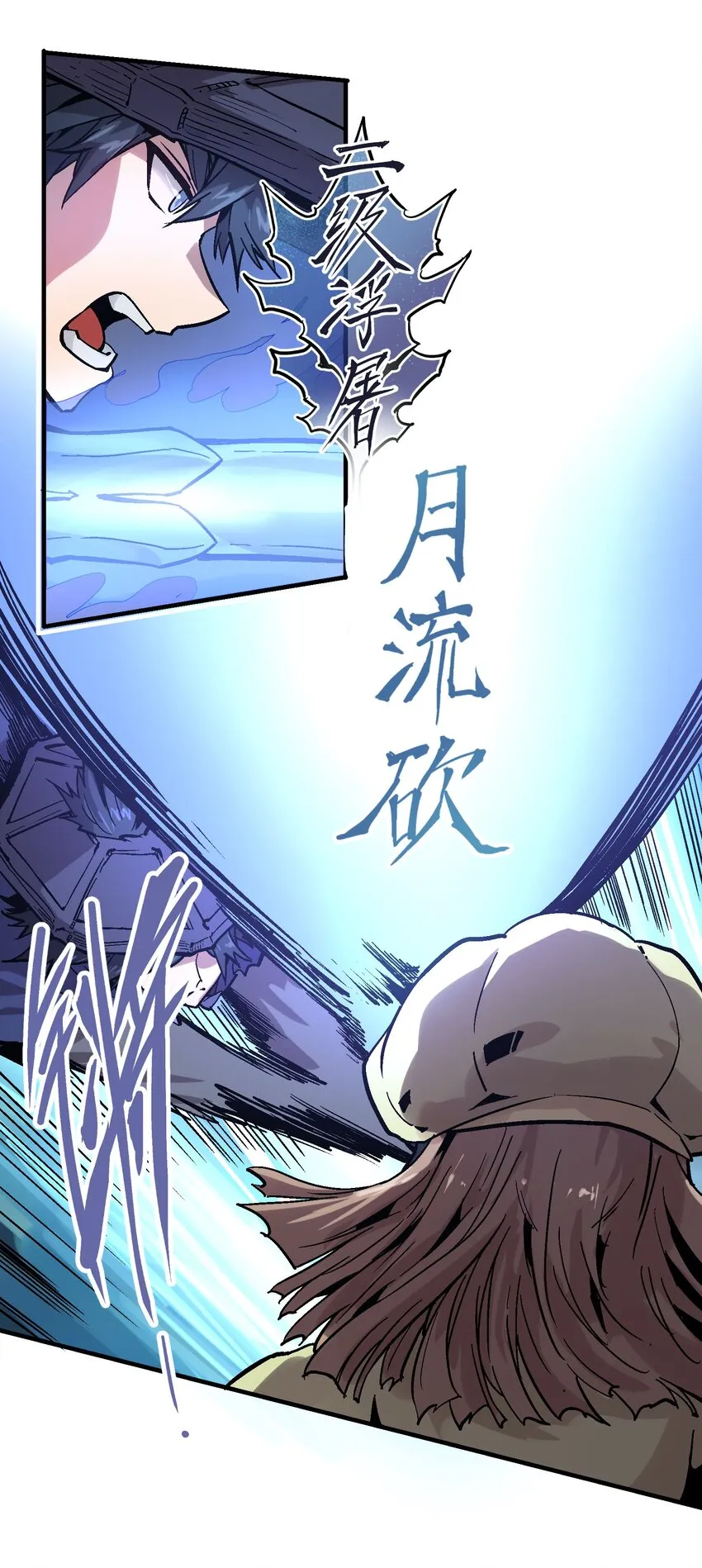 047 无影无踪 第31页