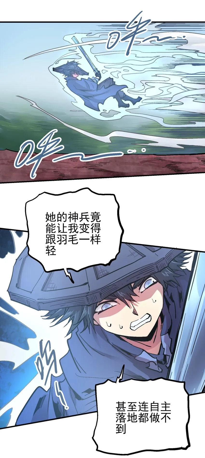 048 风秤 第3页