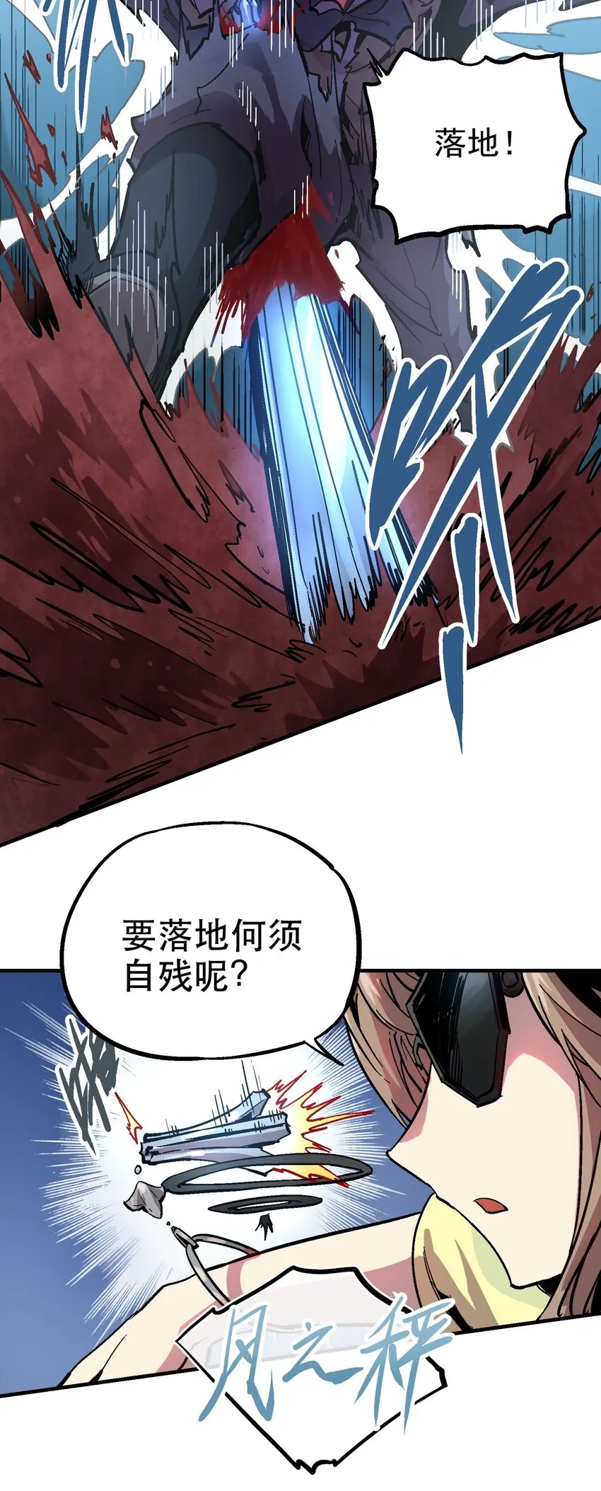 048 风秤 第5页