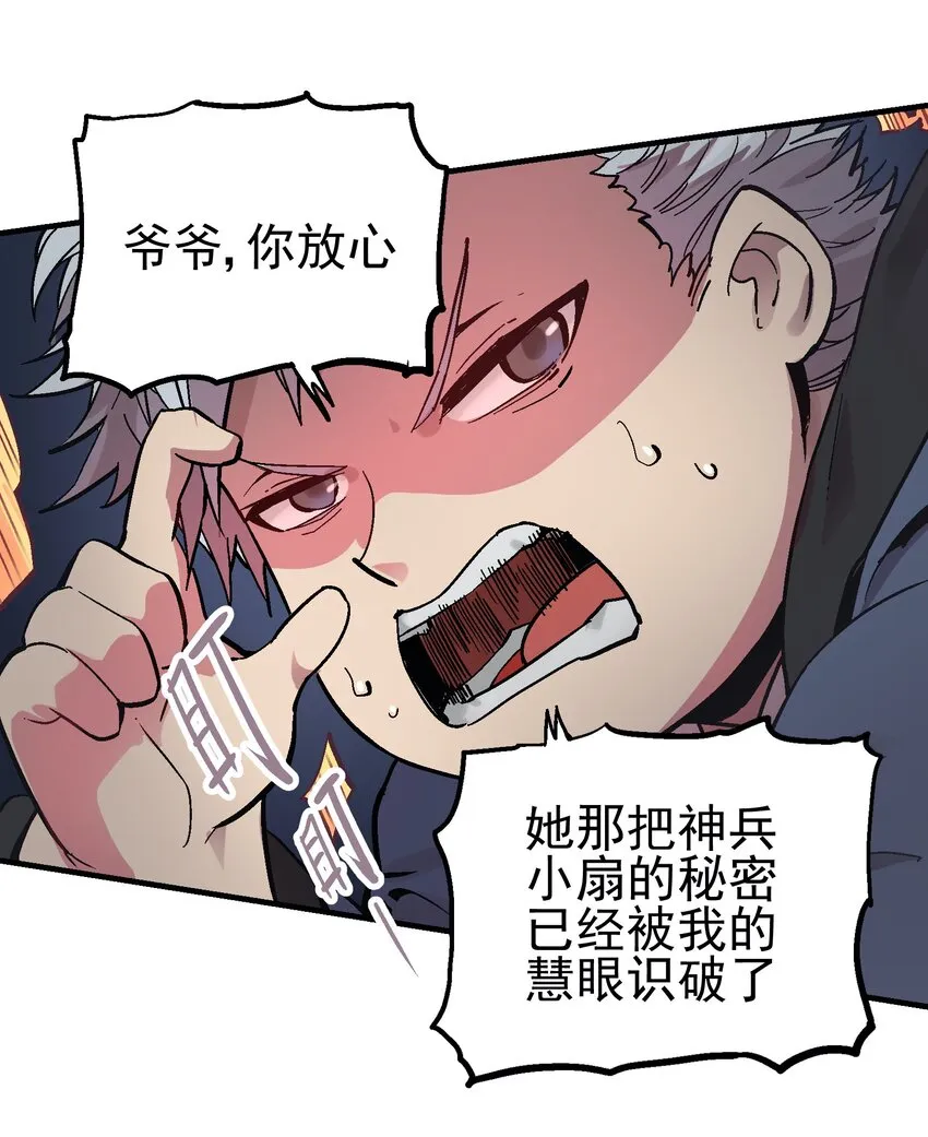 048 风秤 第10页