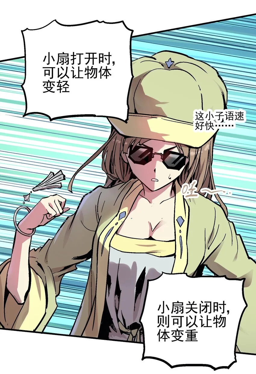 048 风秤 第11页