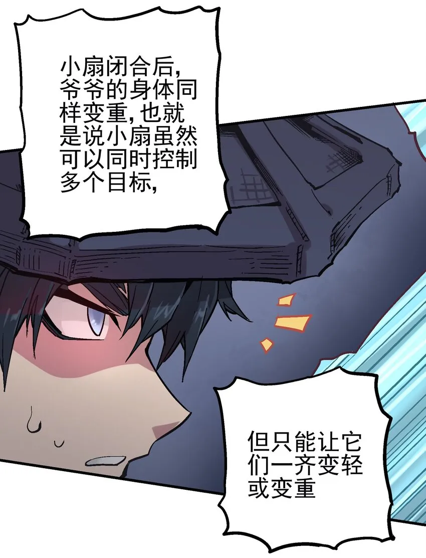 048 风秤 第12页