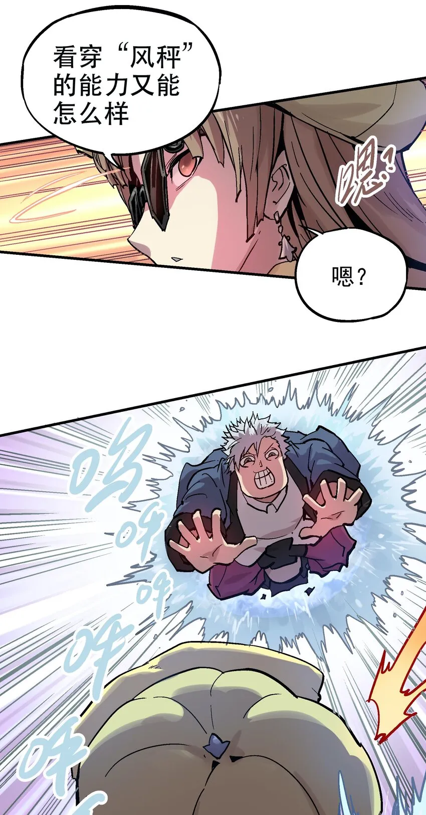 048 风秤 第13页