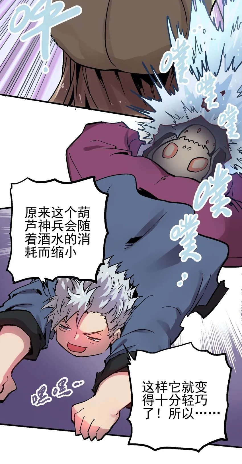 048 风秤 第14页