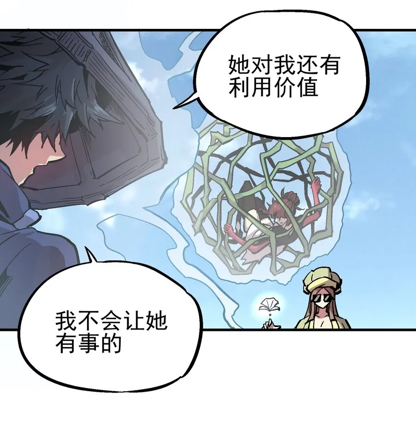 048 风秤 第24页