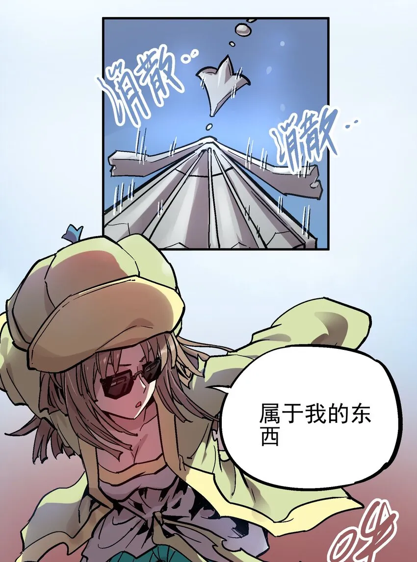 048 风秤 第34页