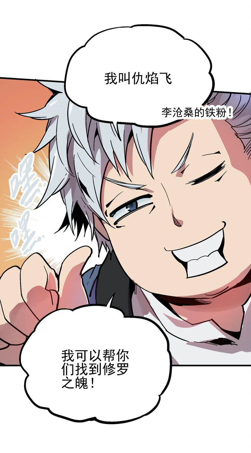 049 阴谋 第6页