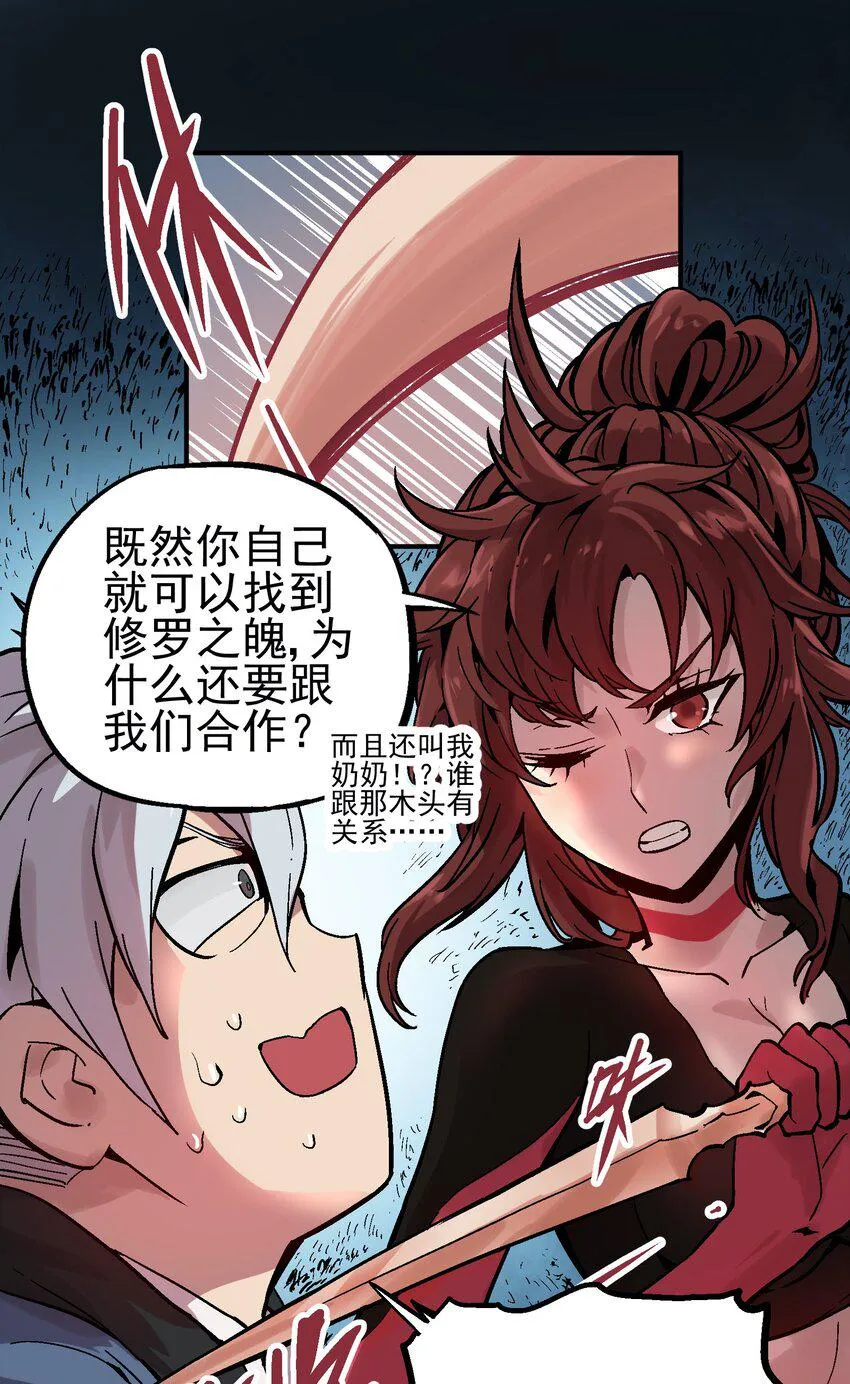 049 阴谋 第7页