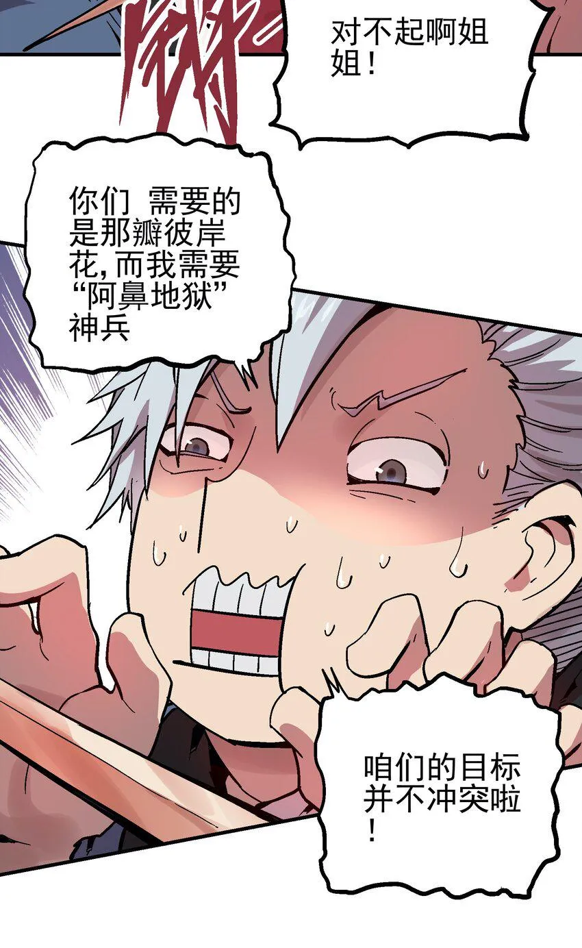 049 阴谋 第8页