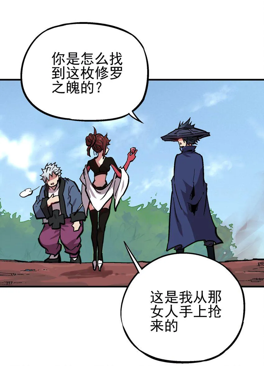 049 阴谋 第9页