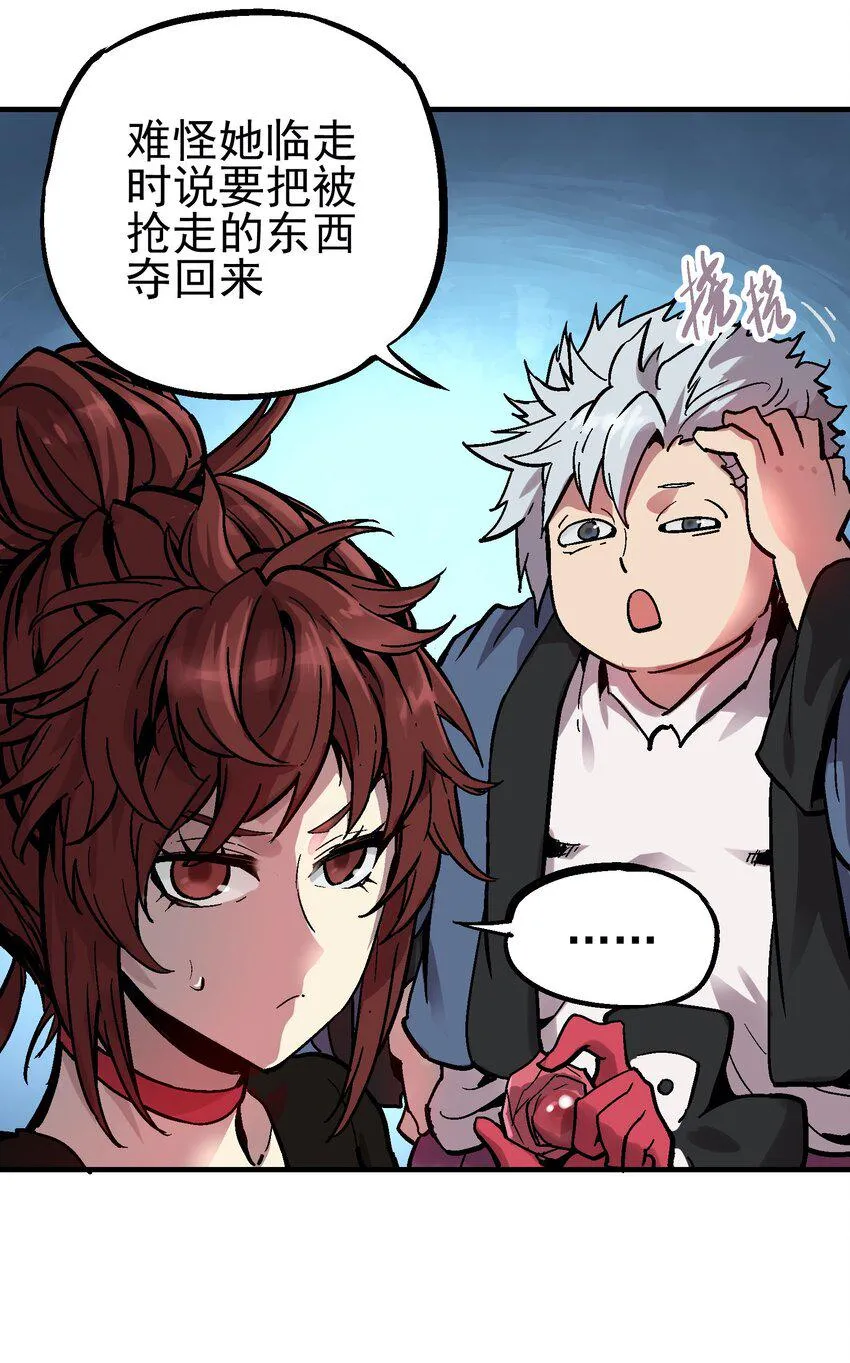 049 阴谋 第10页