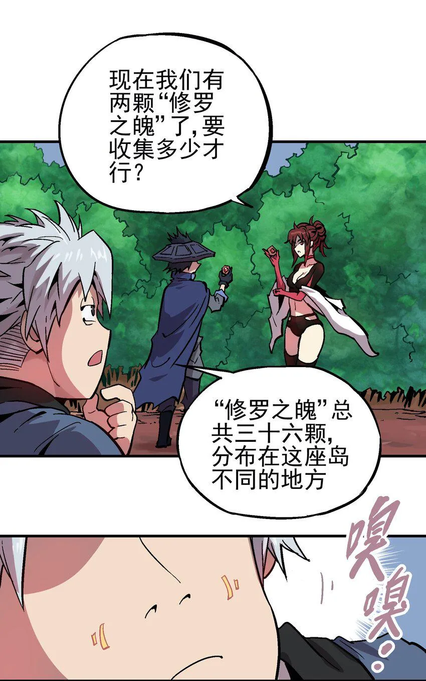 049 阴谋 第11页